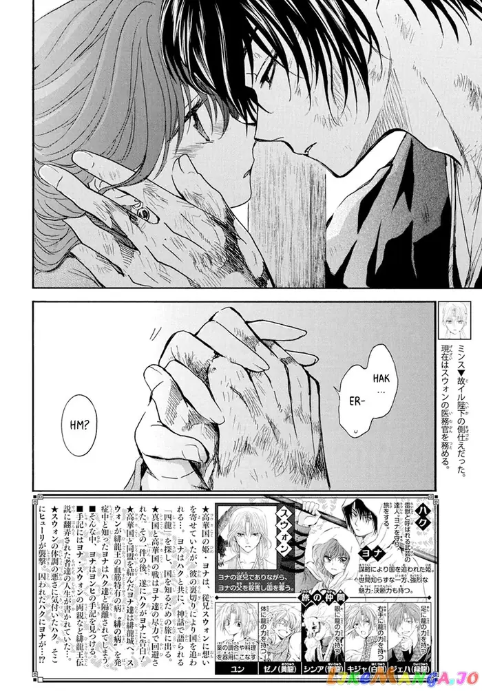 Yona of the Dawn Chapter 202 image 02_optimized